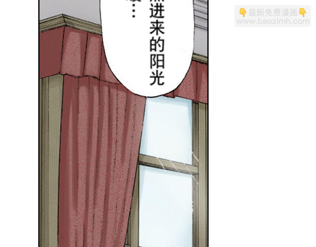 《爱上我的伯爵夫人》第21话 第24页