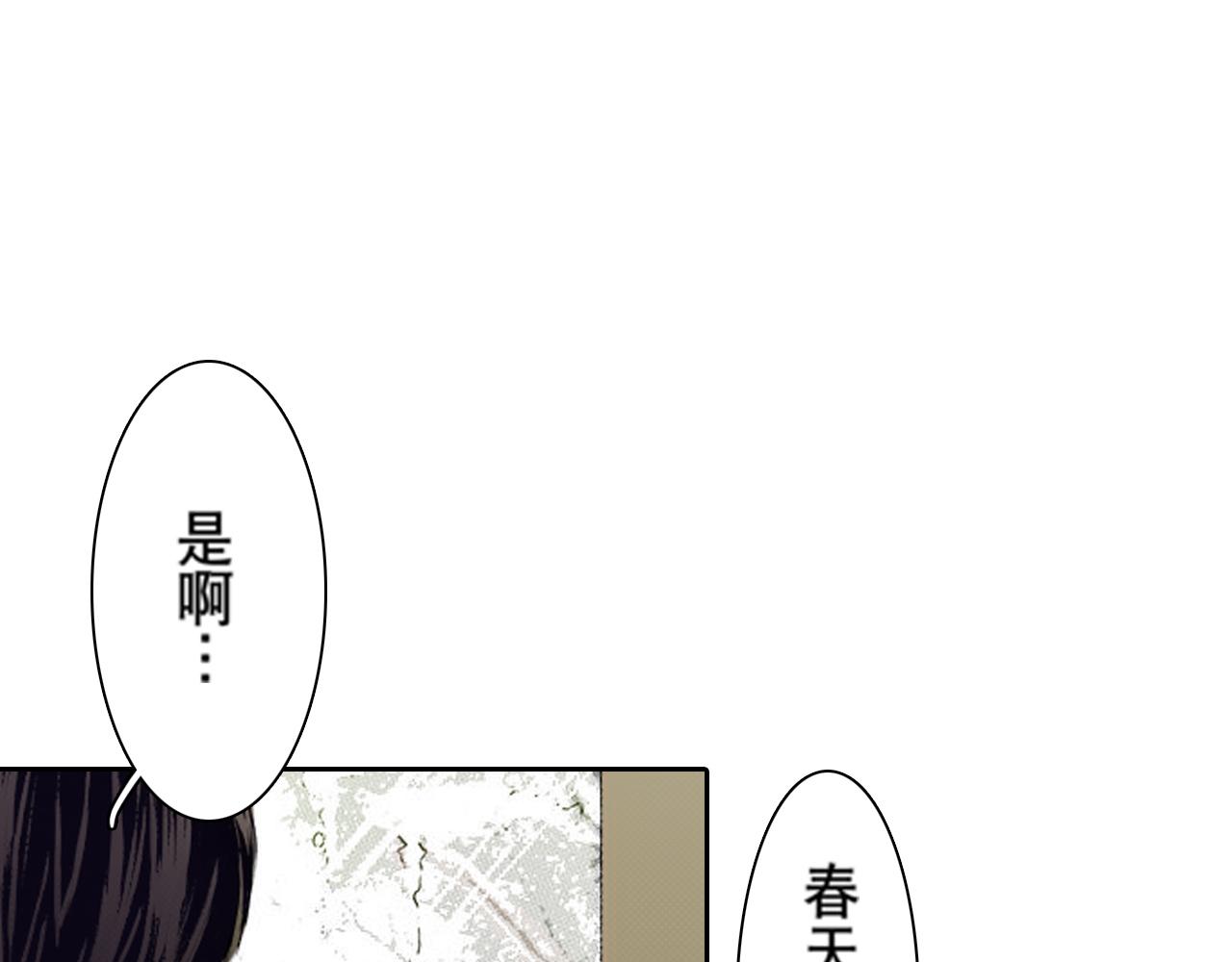 《爱上我的伯爵夫人》第21话 第26页