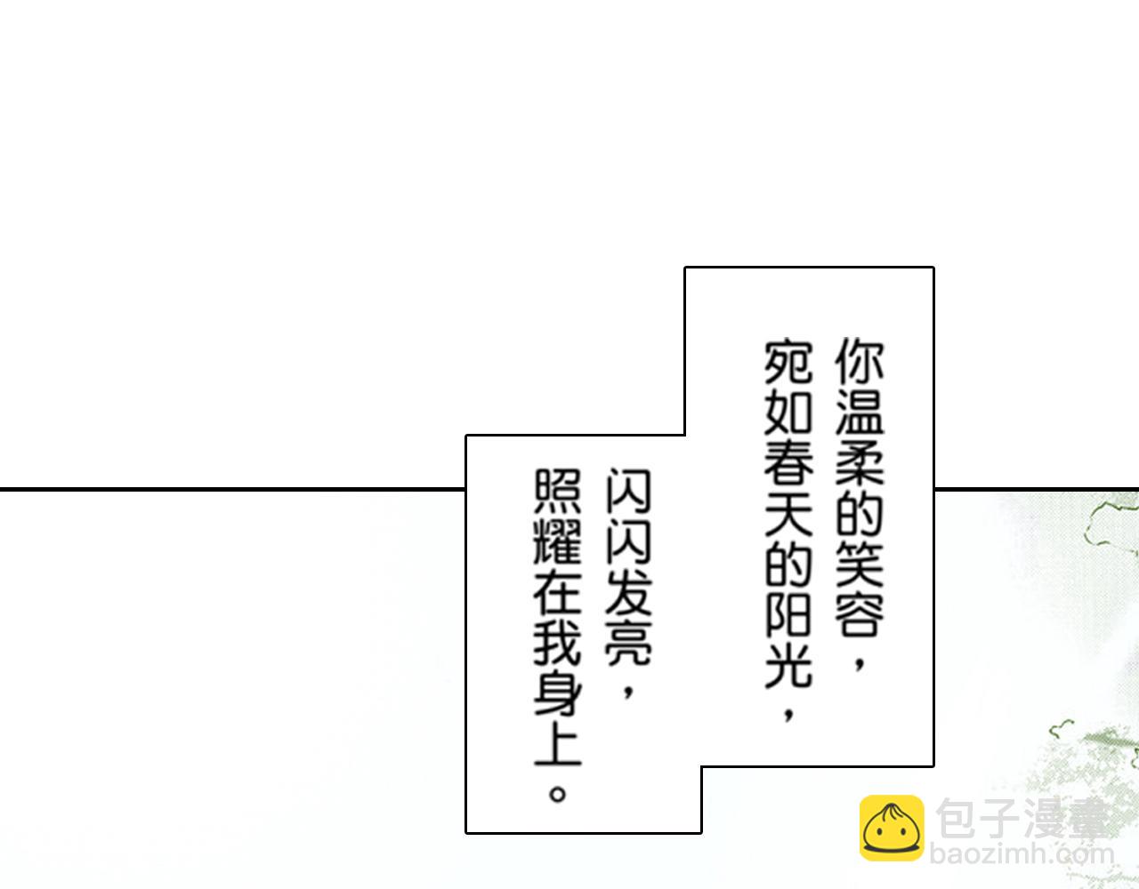 《爱上我的伯爵夫人》第21话 第33页
