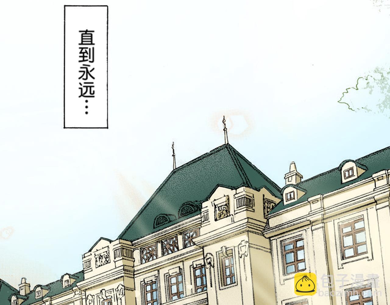 《爱上我的伯爵夫人》第21话 第34页