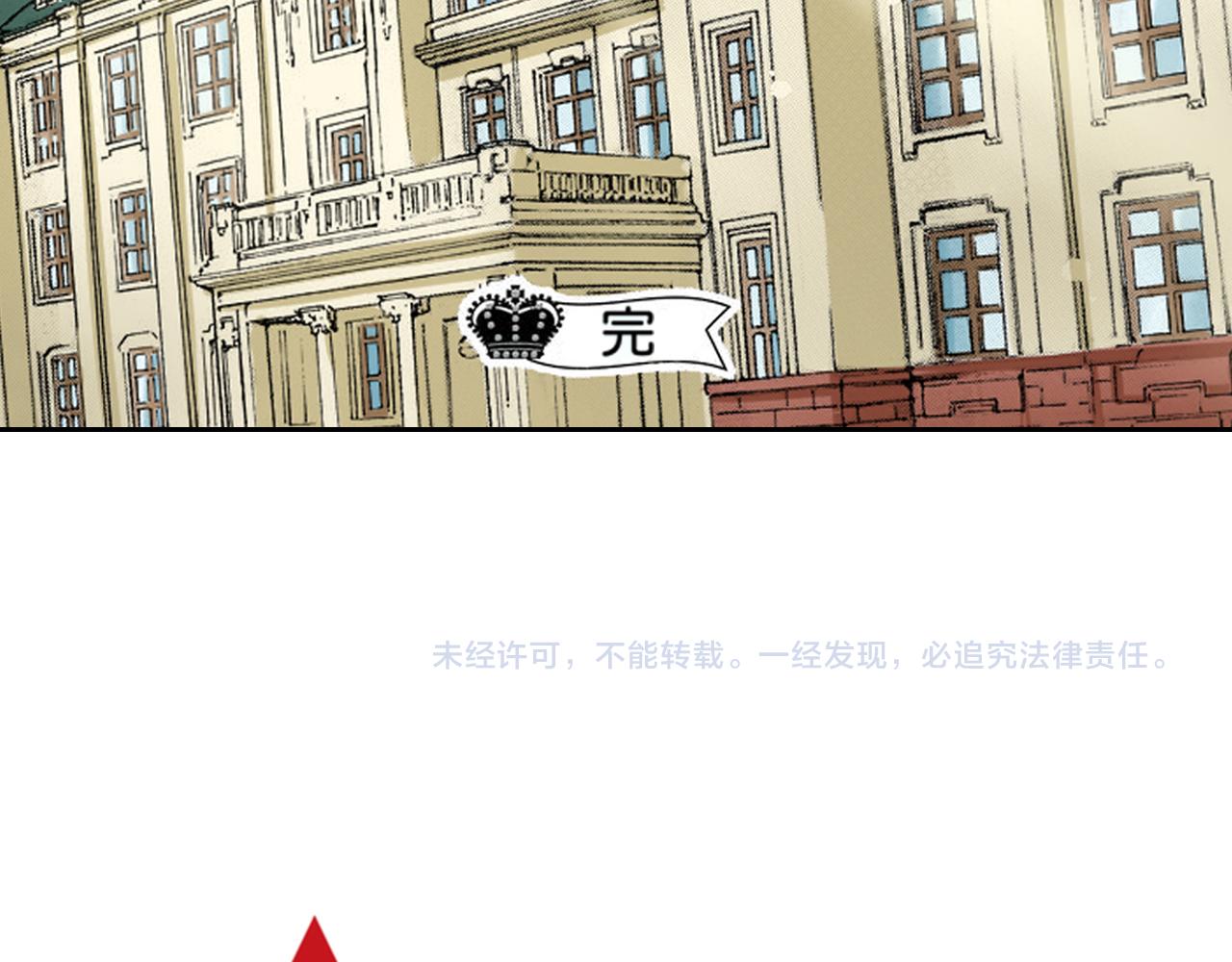《爱上我的伯爵夫人》第21话 第35页