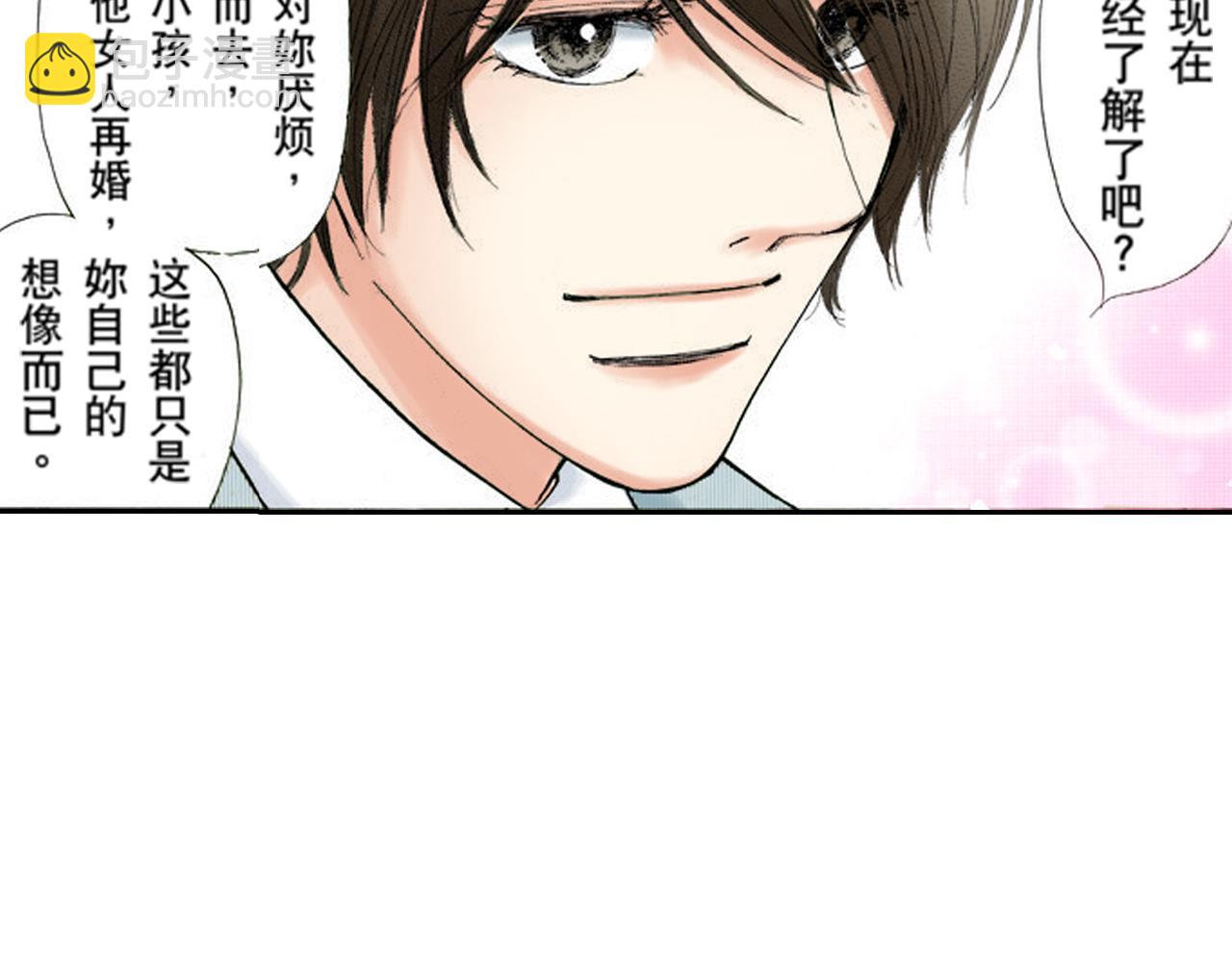 《爱上我的伯爵夫人》第21话 第3页