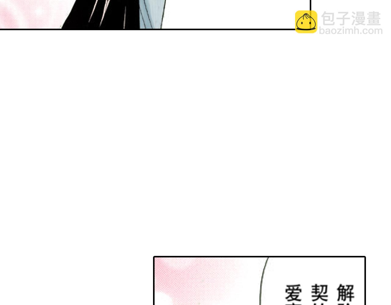《爱上我的伯爵夫人》第21话 第5页