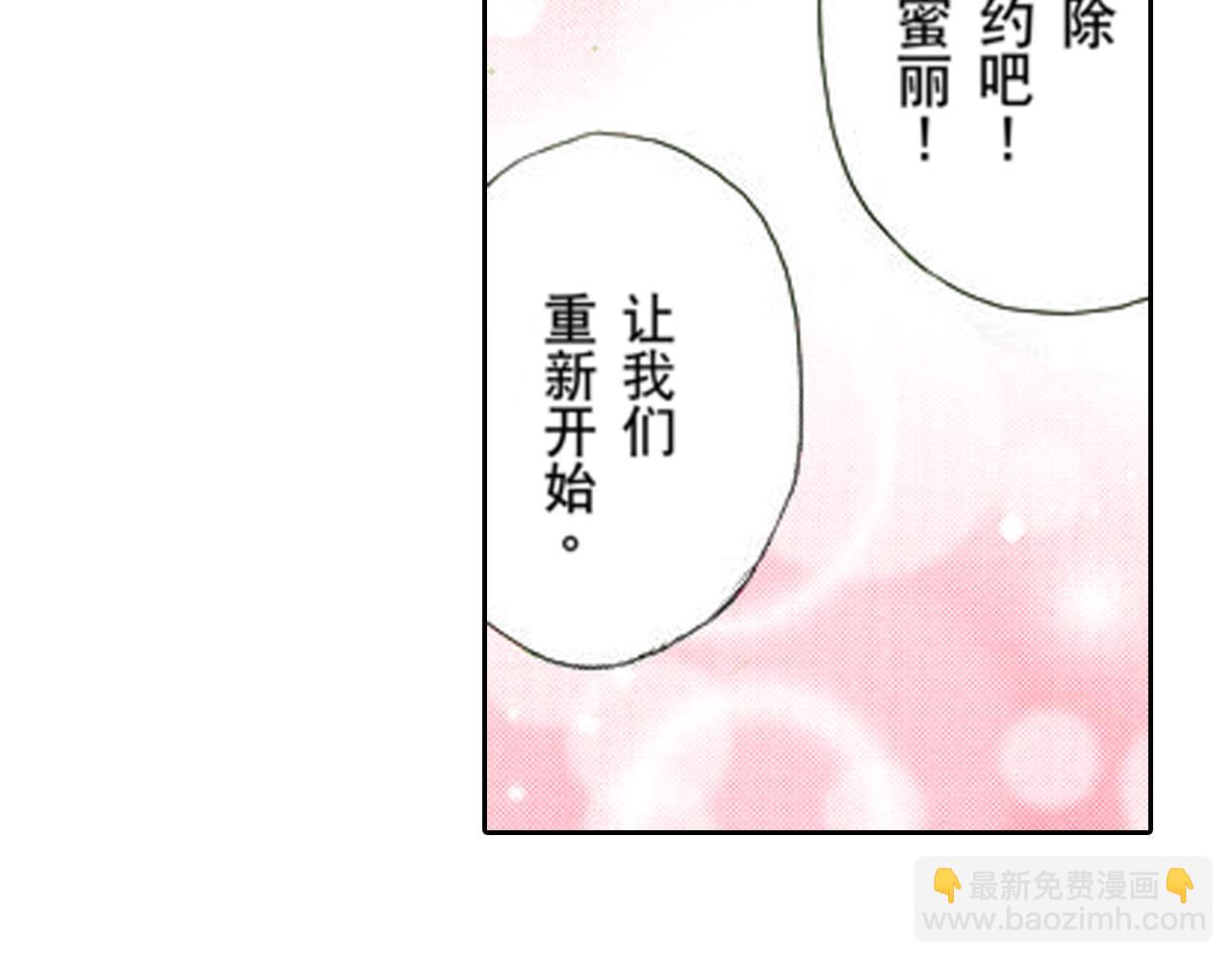 《爱上我的伯爵夫人》第21话 第6页