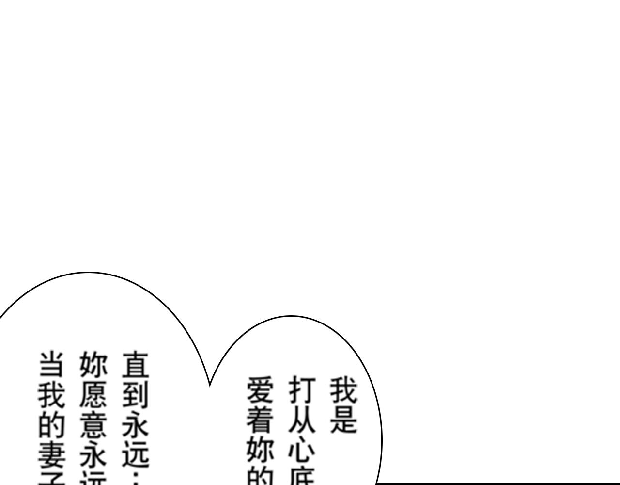 《爱上我的伯爵夫人》第21话 第7页