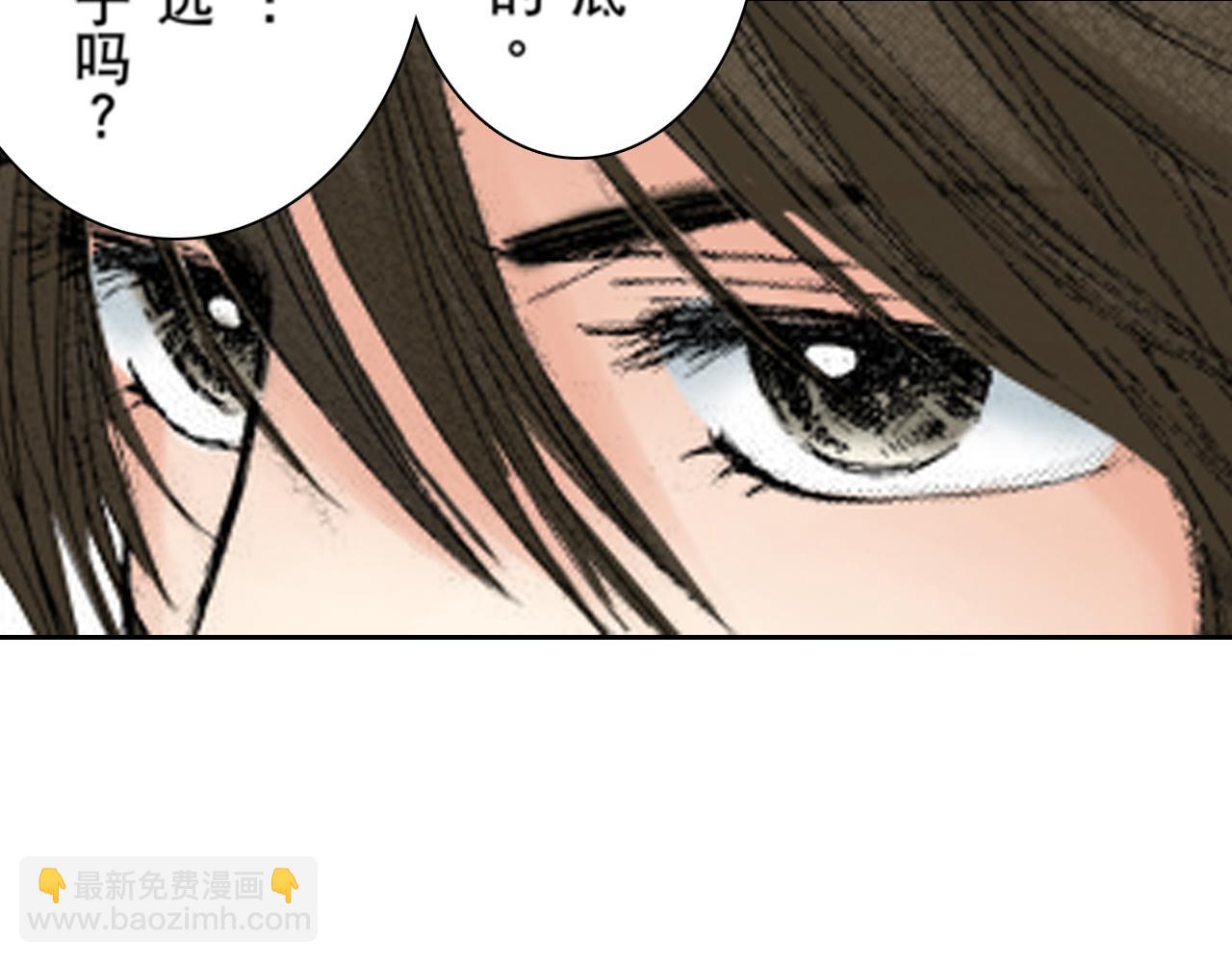 《爱上我的伯爵夫人》第21话 第8页