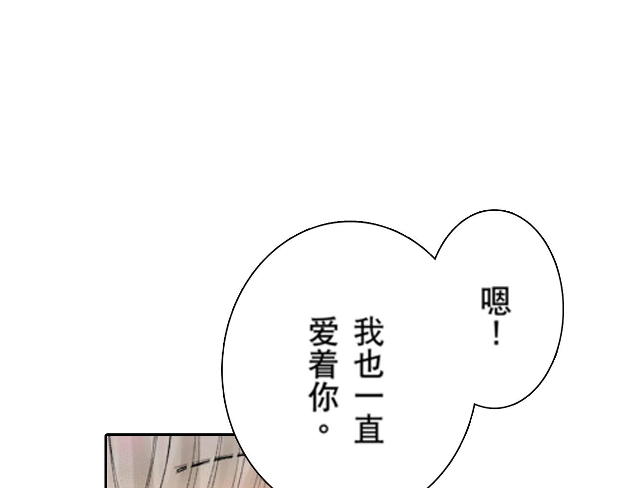 《爱上我的伯爵夫人》第21话 第9页