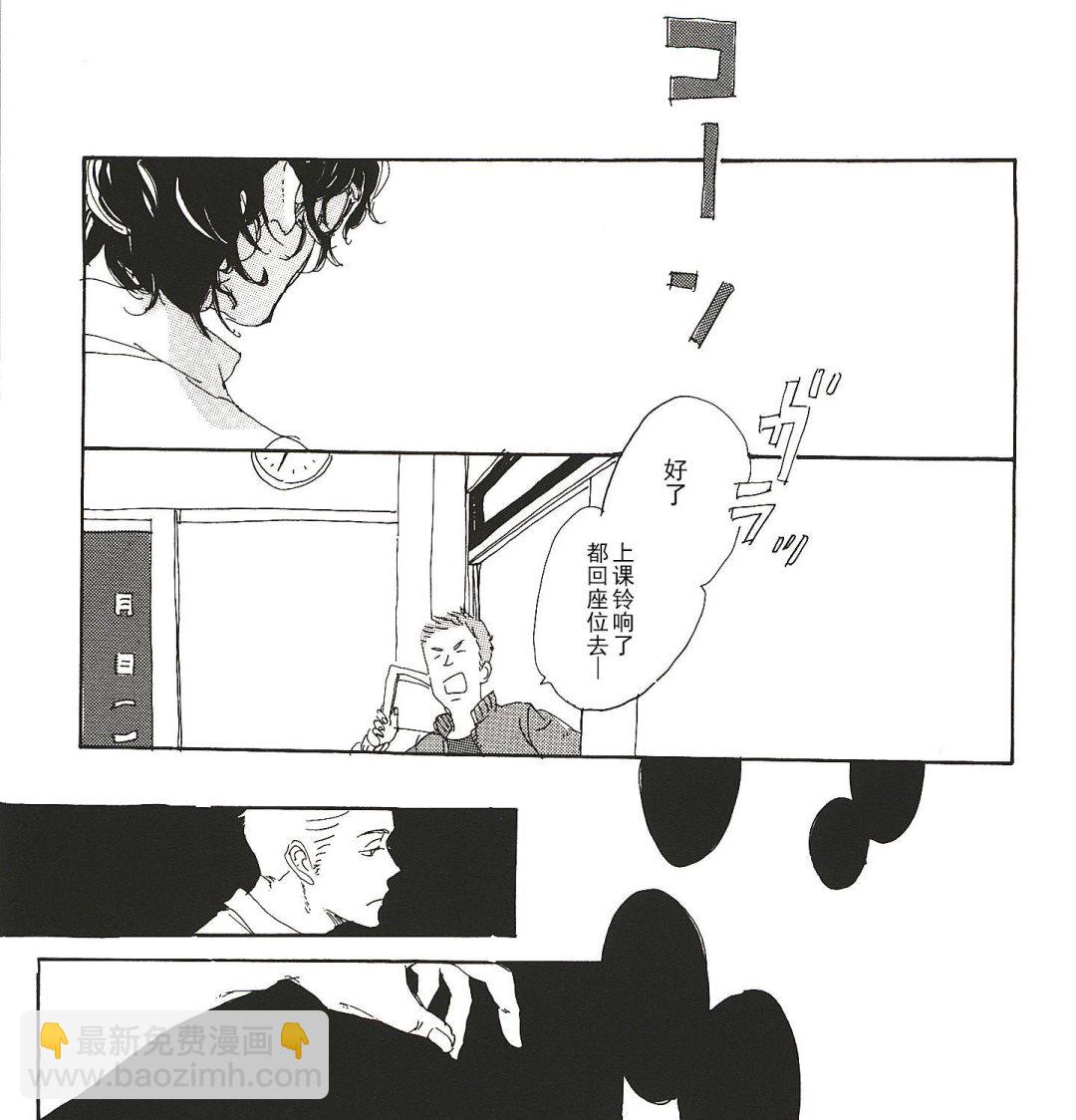 《远藤君的观察日记》第2话 第5页