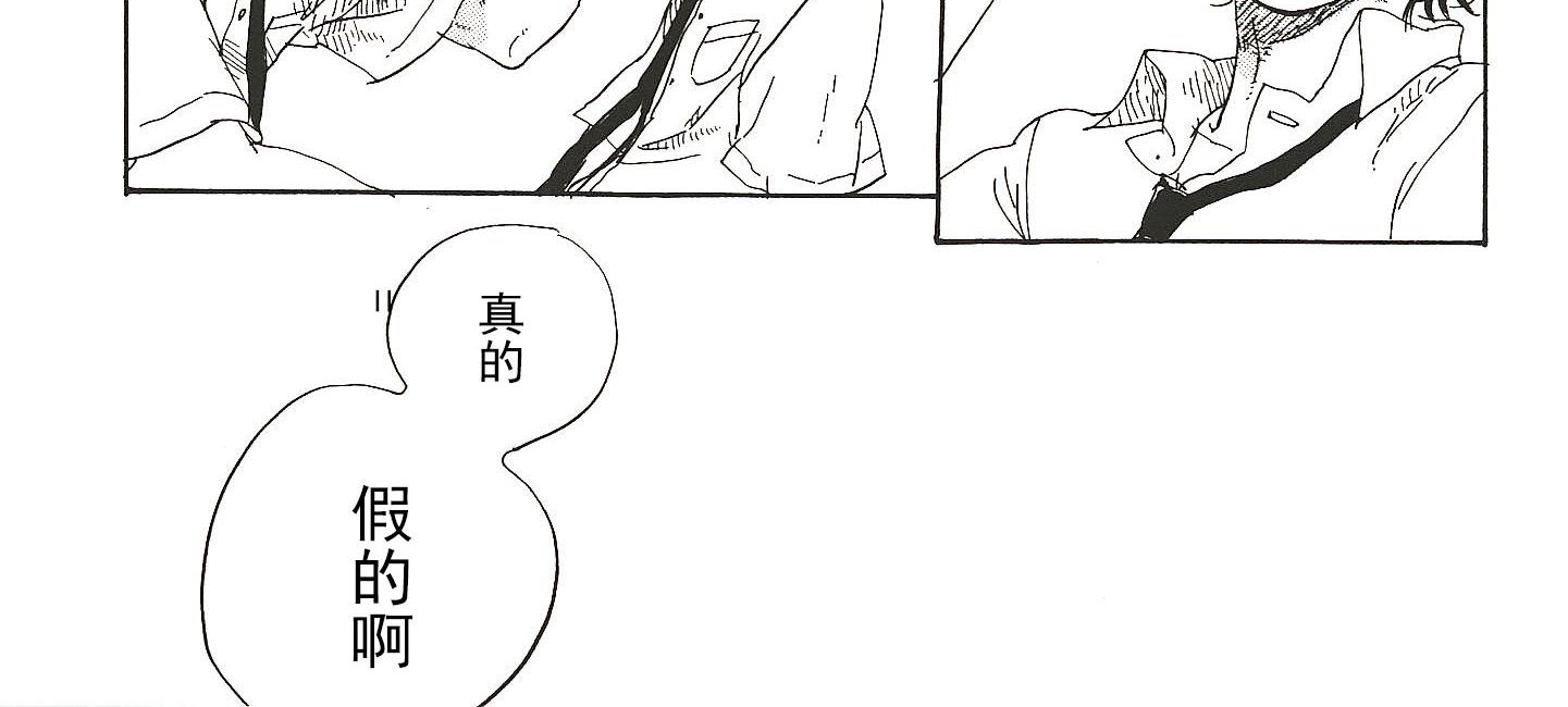 《远藤君的观察日记》第3话 第10页