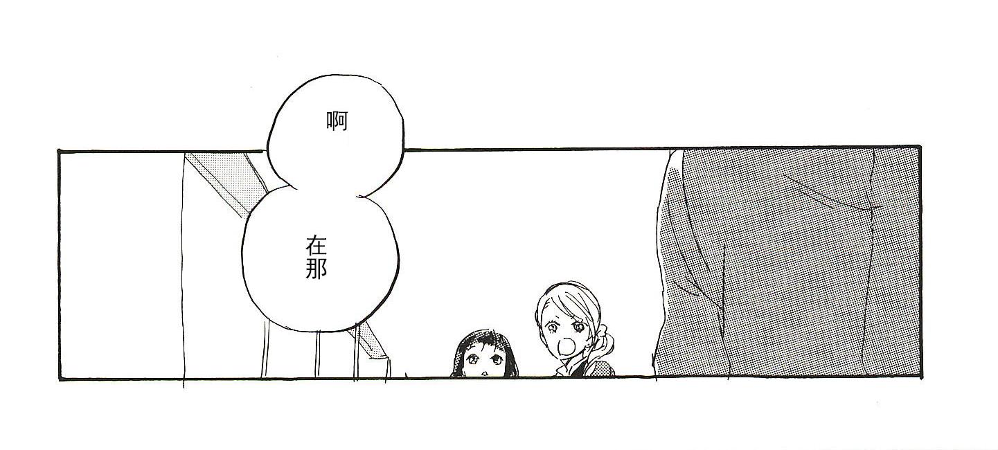 《远藤君的观察日记》第9话 第14页