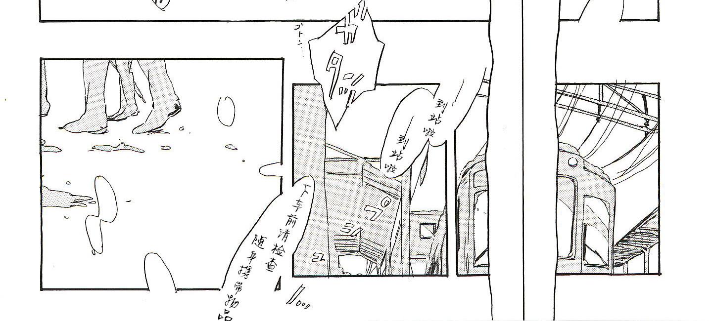 《远藤君的观察日记》第13话 第8页