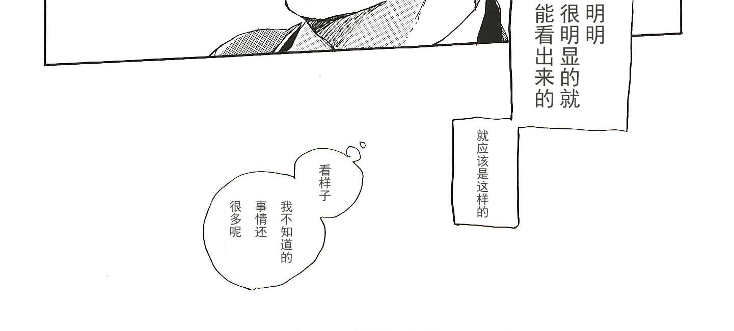 《远藤君的观察日记》第16话 第12页