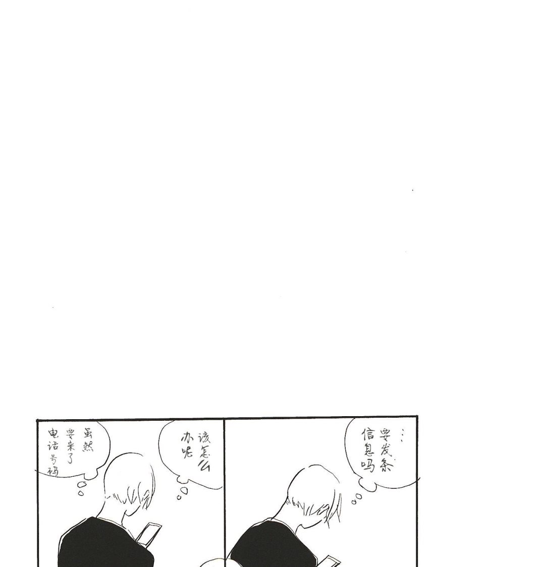 《远藤君的观察日记》第16话 第13页