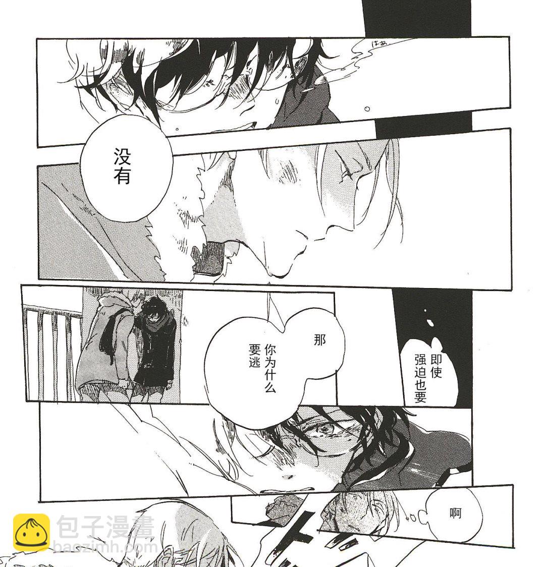 《远藤君的观察日记》第14话 第13页