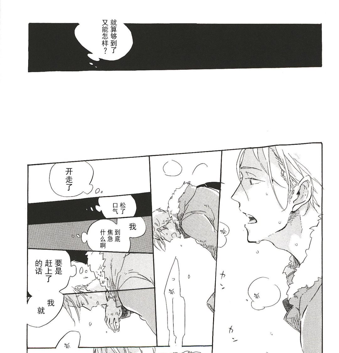 《远藤君的观察日记》第14话 第1页