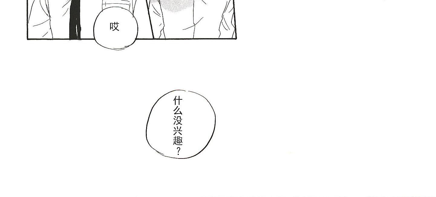 《远藤君的观察日记》第18话 第12页