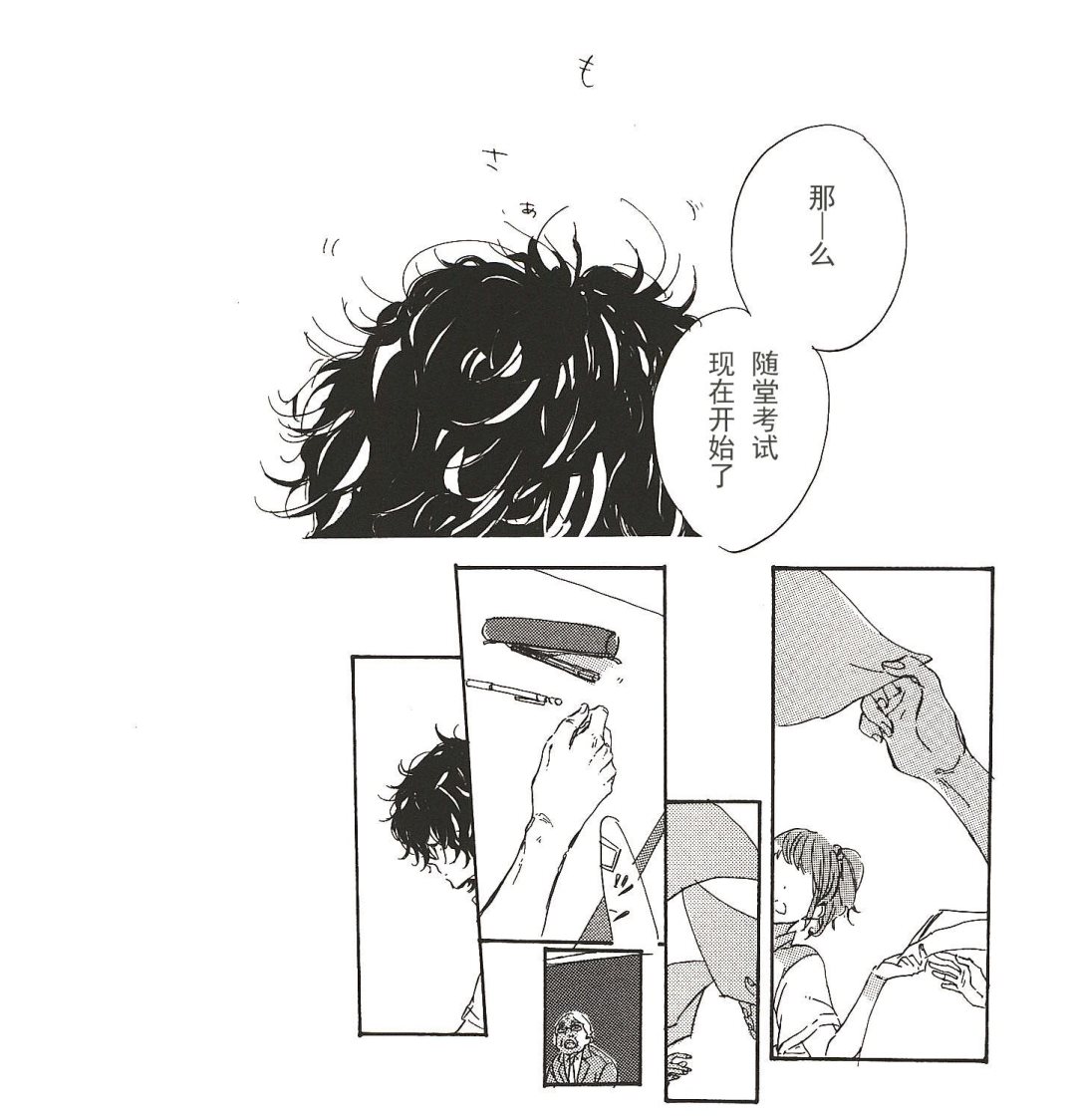 《远藤君的观察日记》第17话 第1页