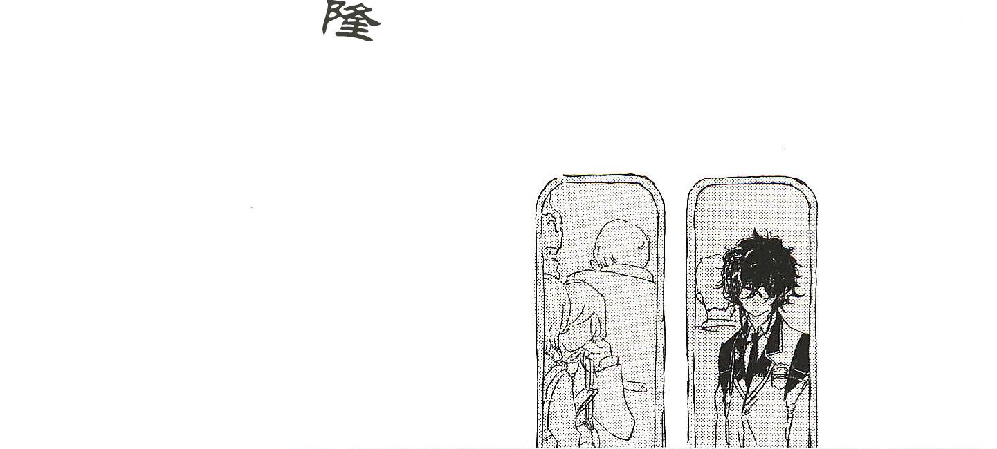 《远藤君的观察日记》第17话 第4页