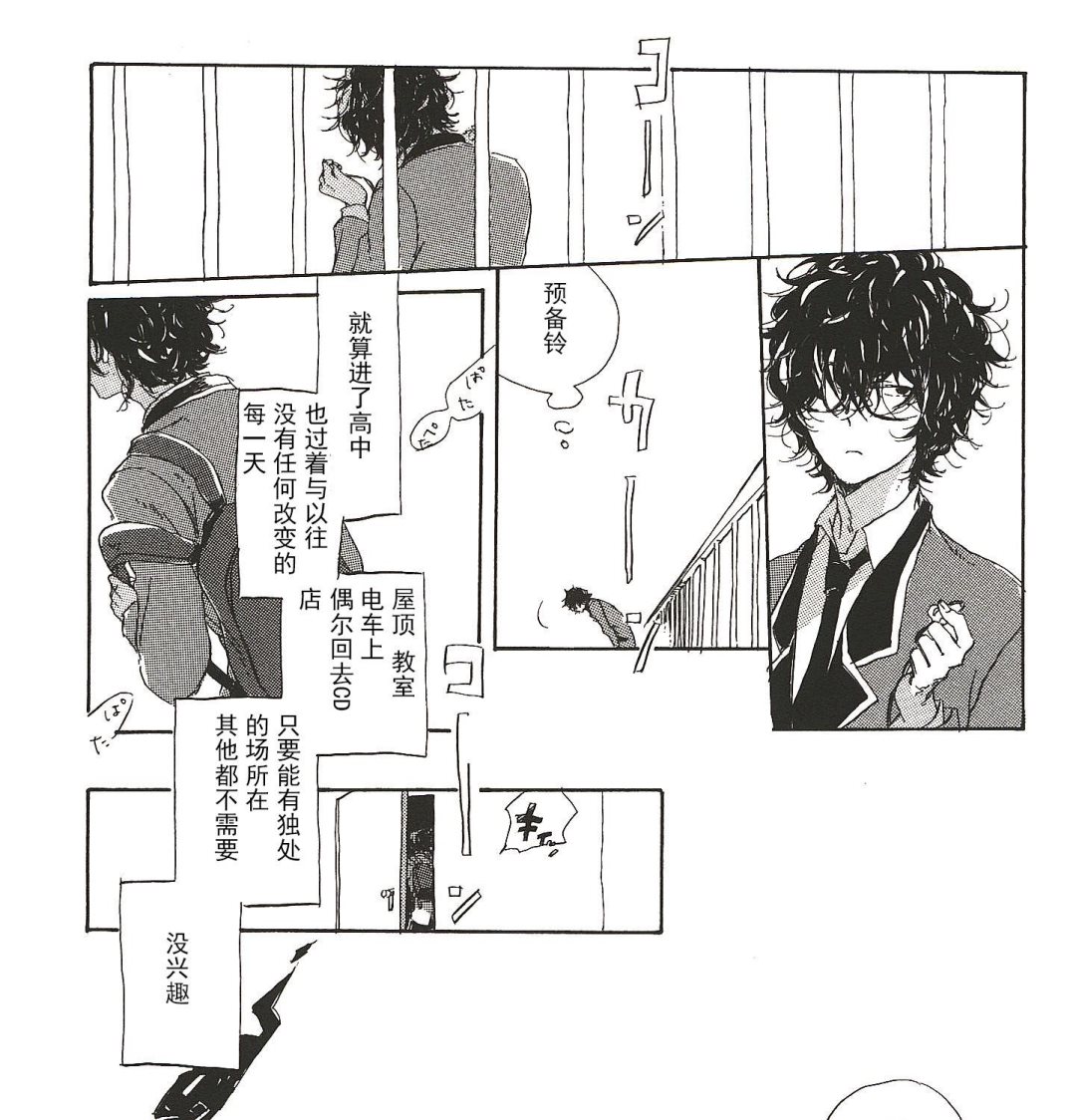 《远藤君的观察日记》第17话 第9页