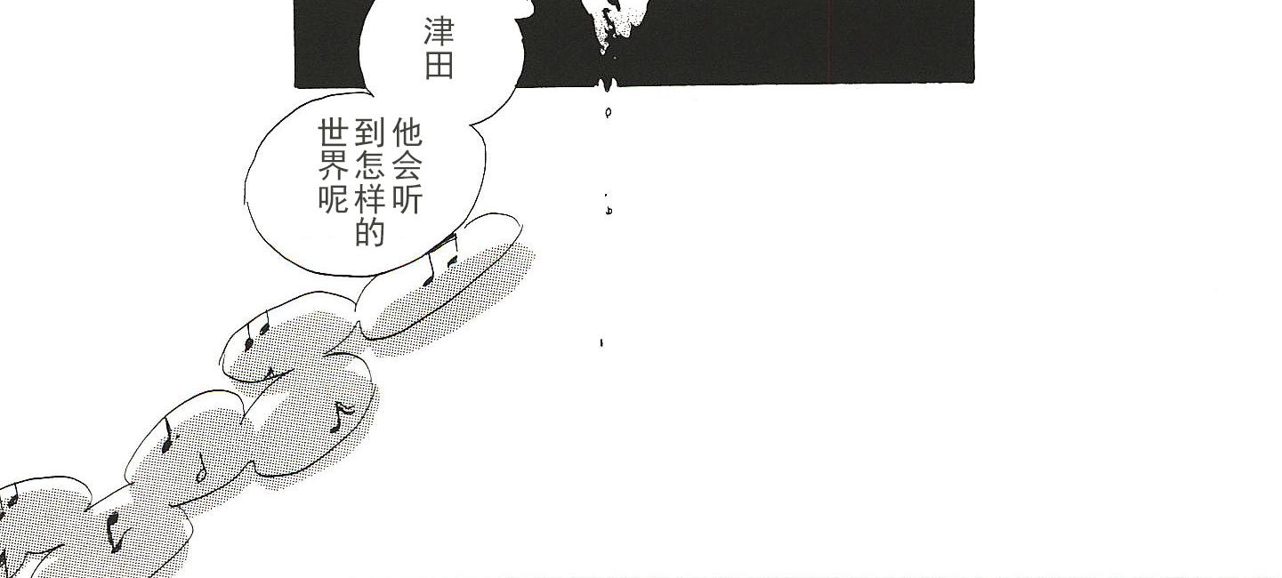 《远藤君的观察日记》第19话 第12页