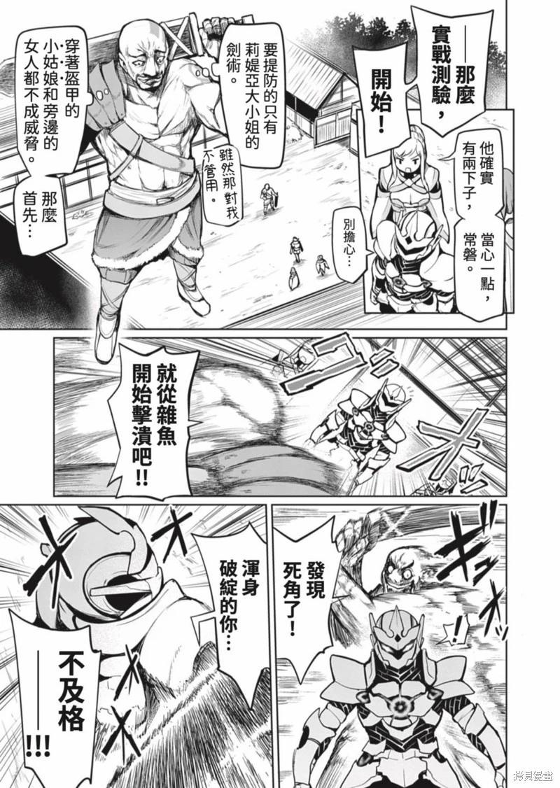 《钢铁战士在异世界成为传说中的英雄》第03话 第16页