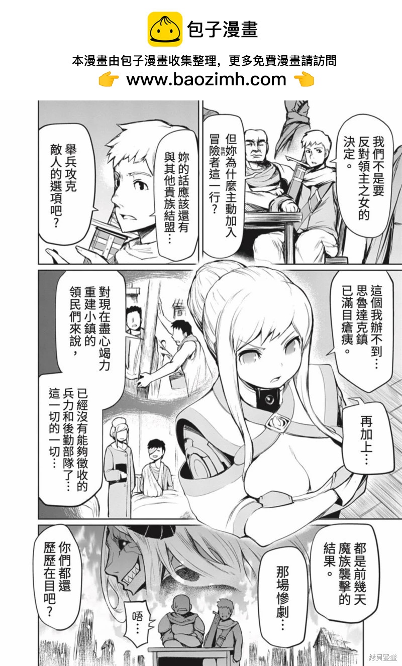 《钢铁战士在异世界成为传说中的英雄》第03话 第7页