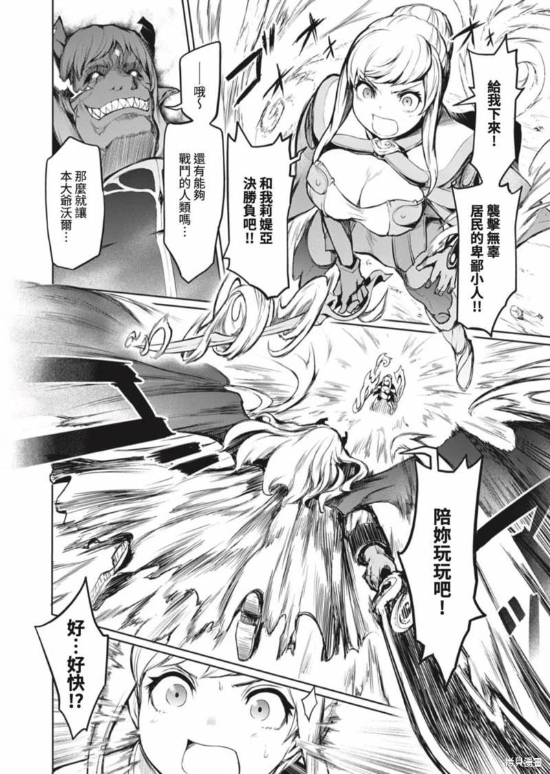 《钢铁战士在异世界成为传说中的英雄》第01话 第27页