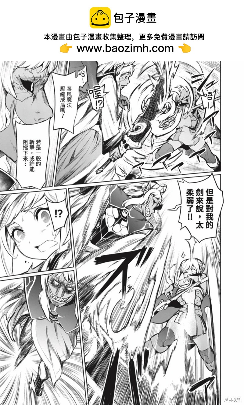 《钢铁战士在异世界成为传说中的英雄》第01话 第28页