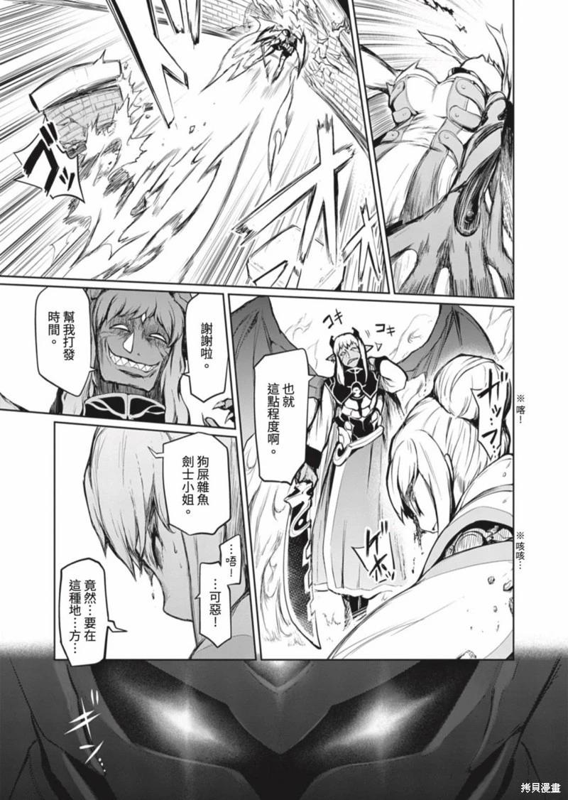 《钢铁战士在异世界成为传说中的英雄》第01话 第32页