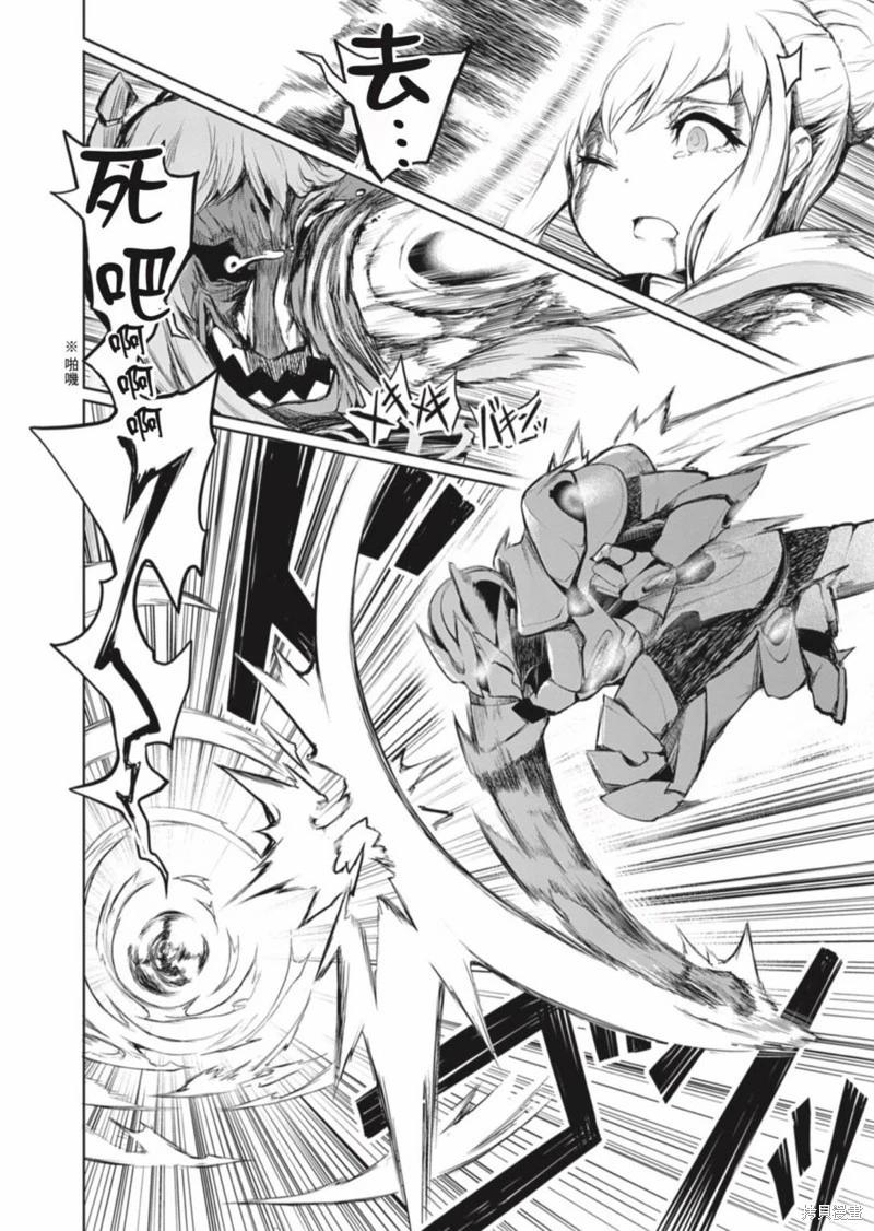 《钢铁战士在异世界成为传说中的英雄》第01话 第33页