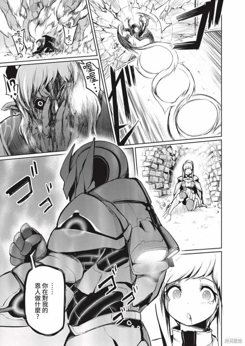 《钢铁战士在异世界成为传说中的英雄》第01话 第34页