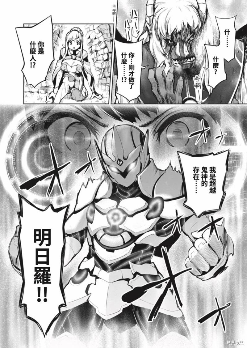 《钢铁战士在异世界成为传说中的英雄》第01话 第35页