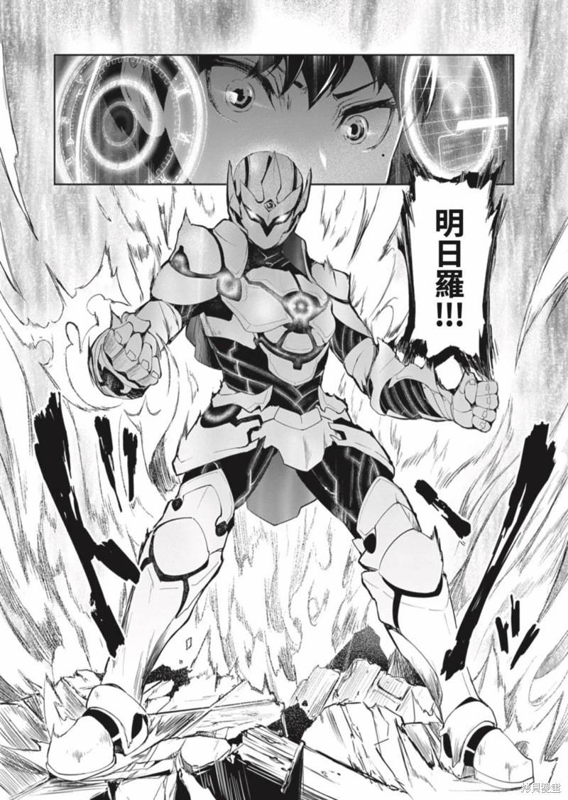 《钢铁战士在异世界成为传说中的英雄》第01话 第5页