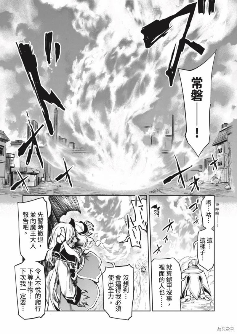 《钢铁战士在异世界成为传说中的英雄》第02话 第10页