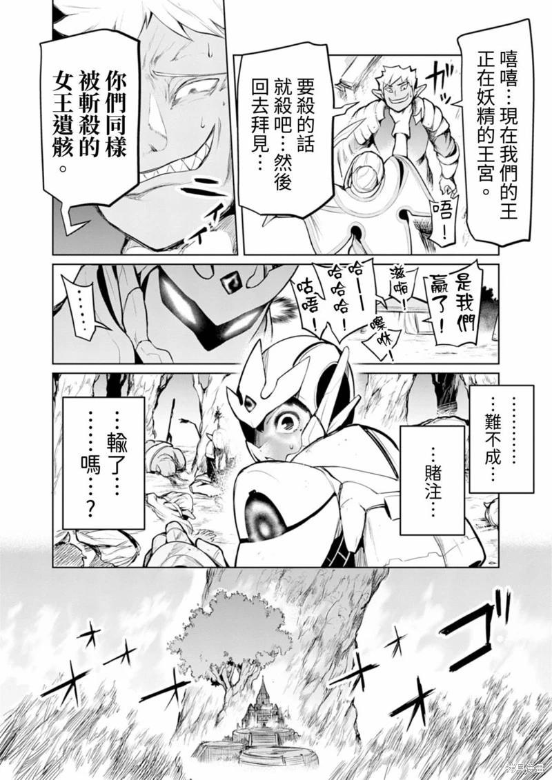 《钢铁战士在异世界成为传说中的英雄》第07话 第17页