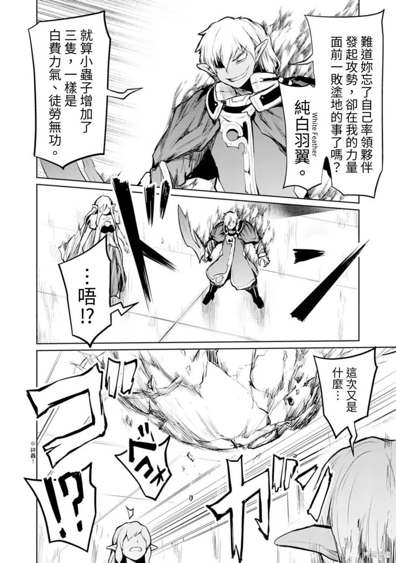 《钢铁战士在异世界成为传说中的英雄》第08话 第15页