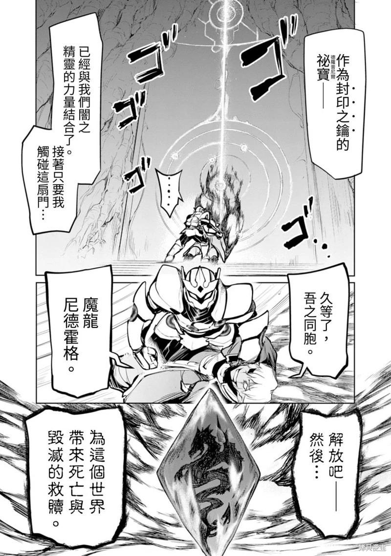 《钢铁战士在异世界成为传说中的英雄》第08话 第19页
