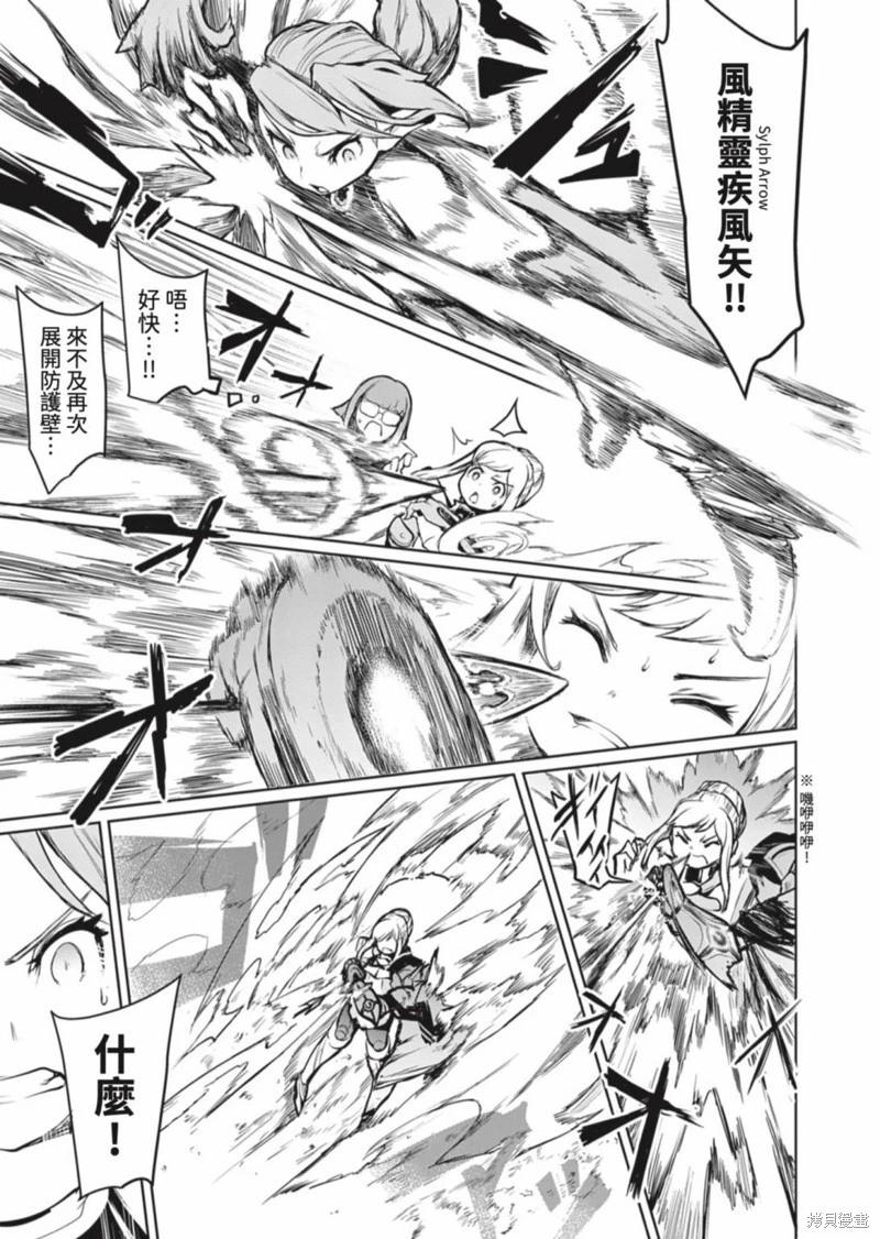 《钢铁战士在异世界成为传说中的英雄》第05话 第14页