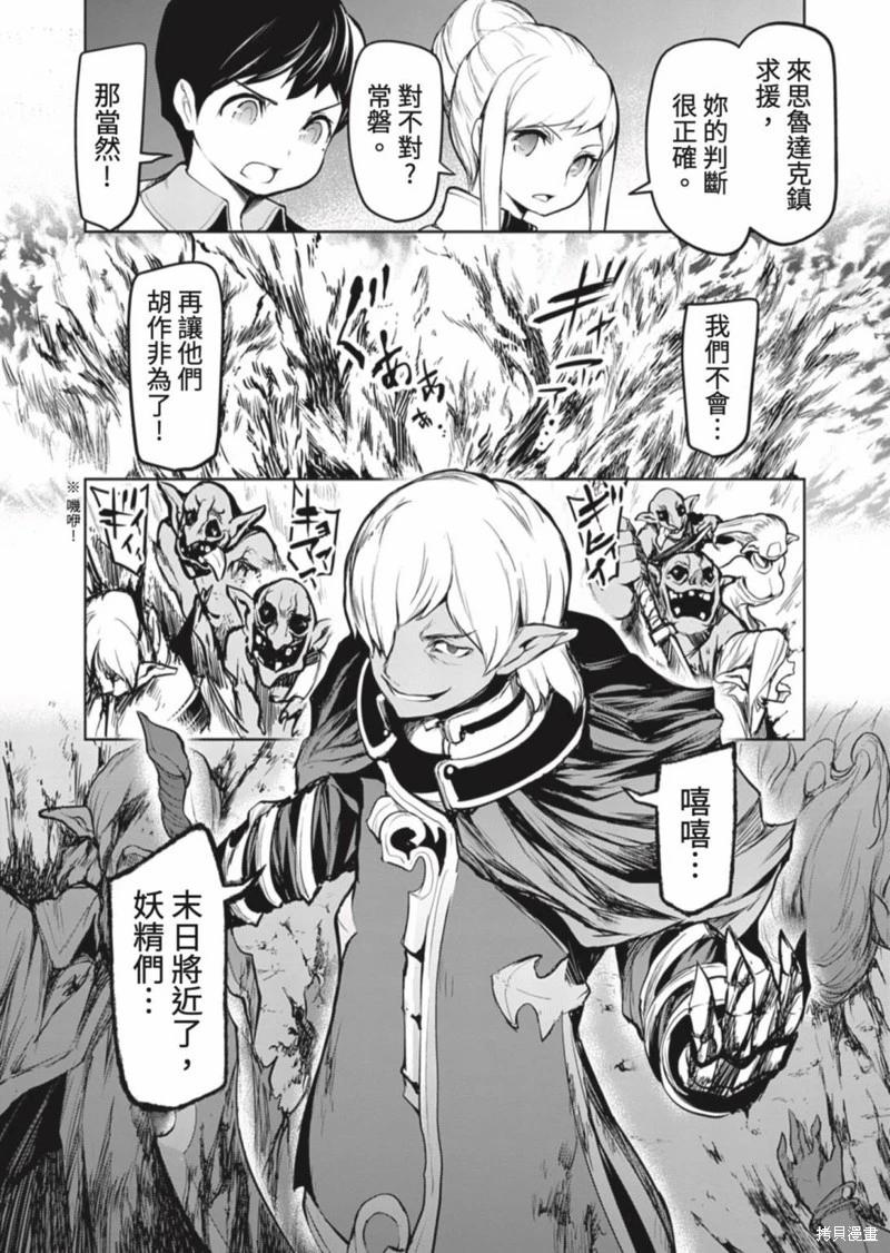 《钢铁战士在异世界成为传说中的英雄》第05话 第19页