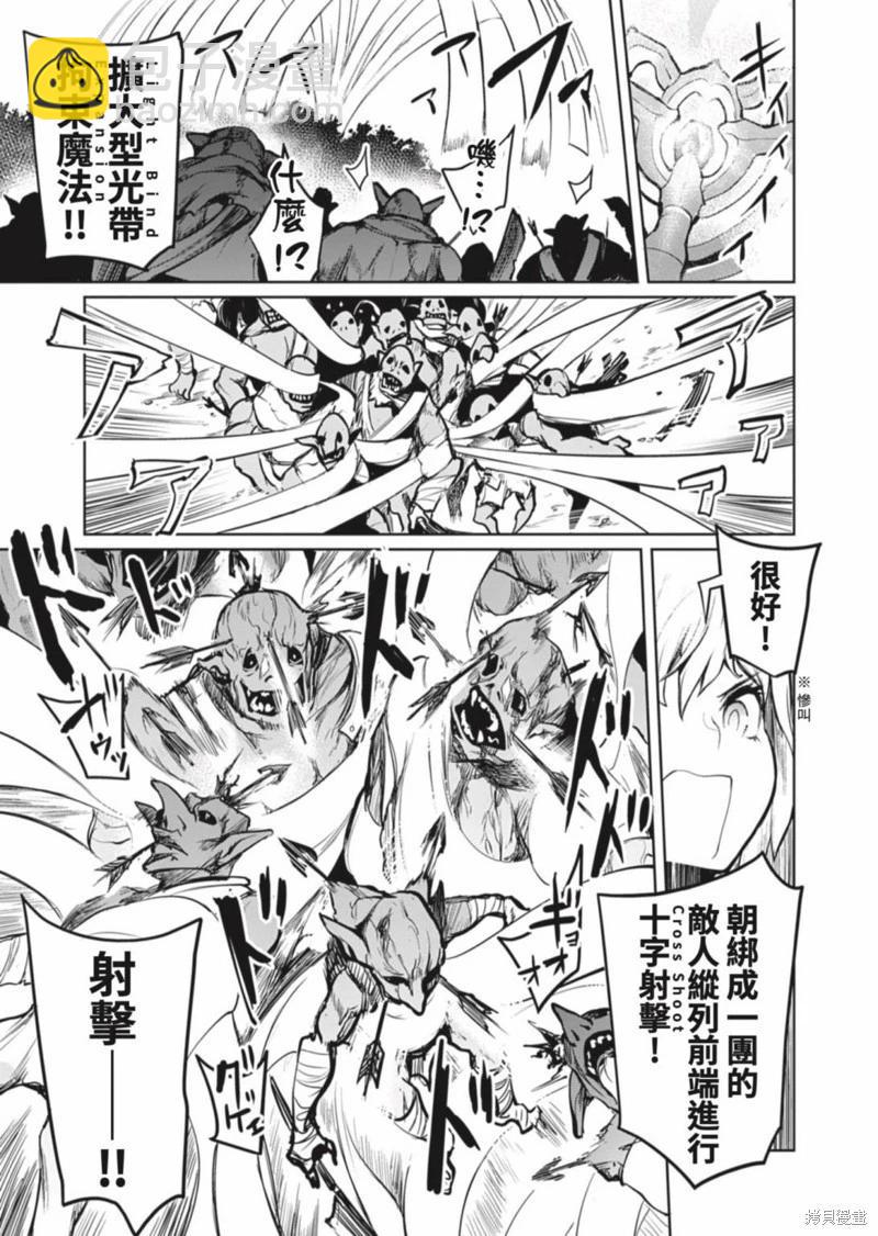 《钢铁战士在异世界成为传说中的英雄》第06话 第16页
