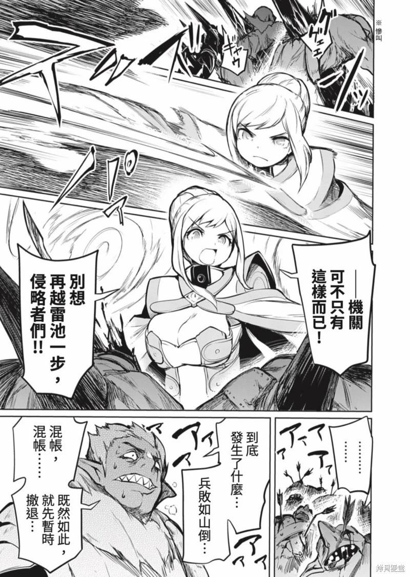 《钢铁战士在异世界成为传说中的英雄》第06话 第18页
