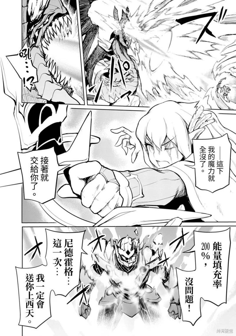 《钢铁战士在异世界成为传说中的英雄》第10话 第15页