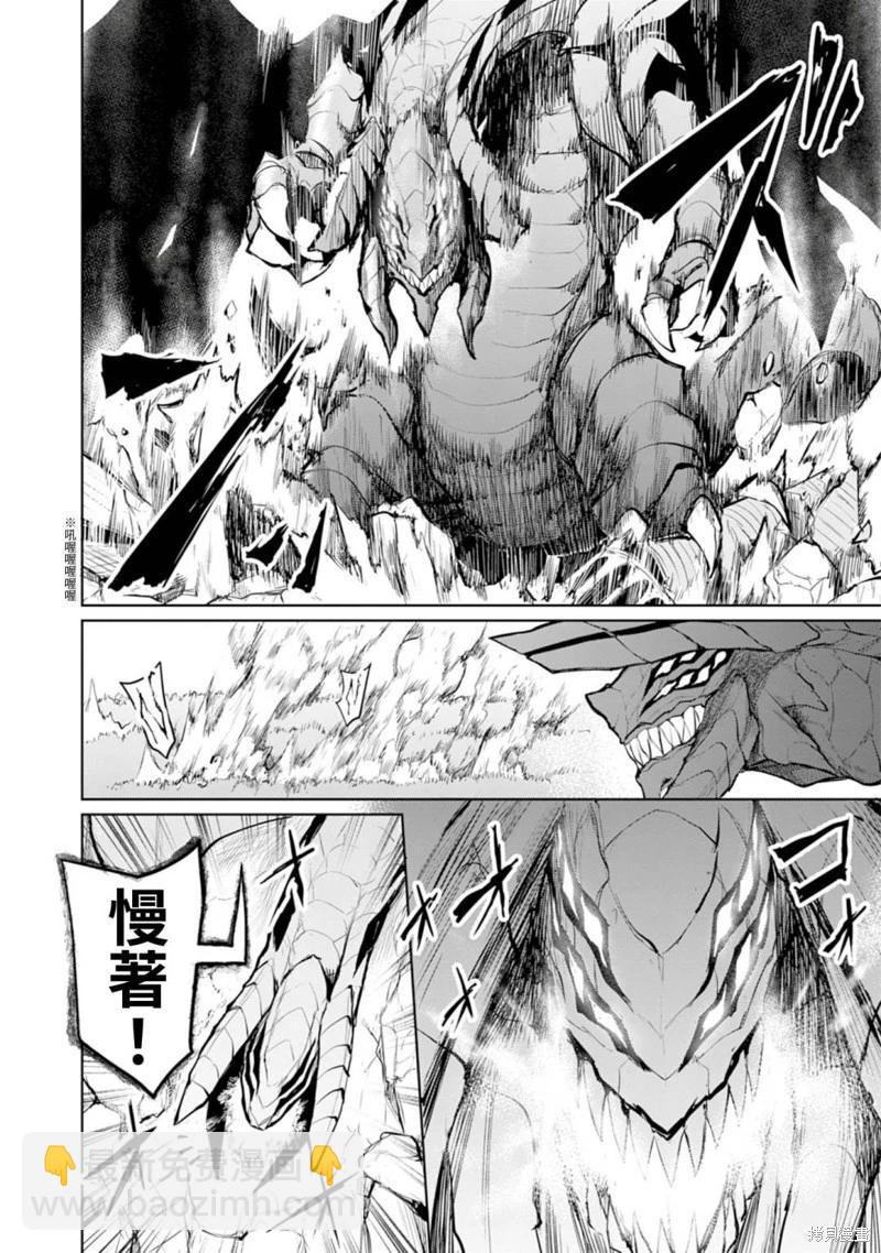 《钢铁战士在异世界成为传说中的英雄》第09话 第13页