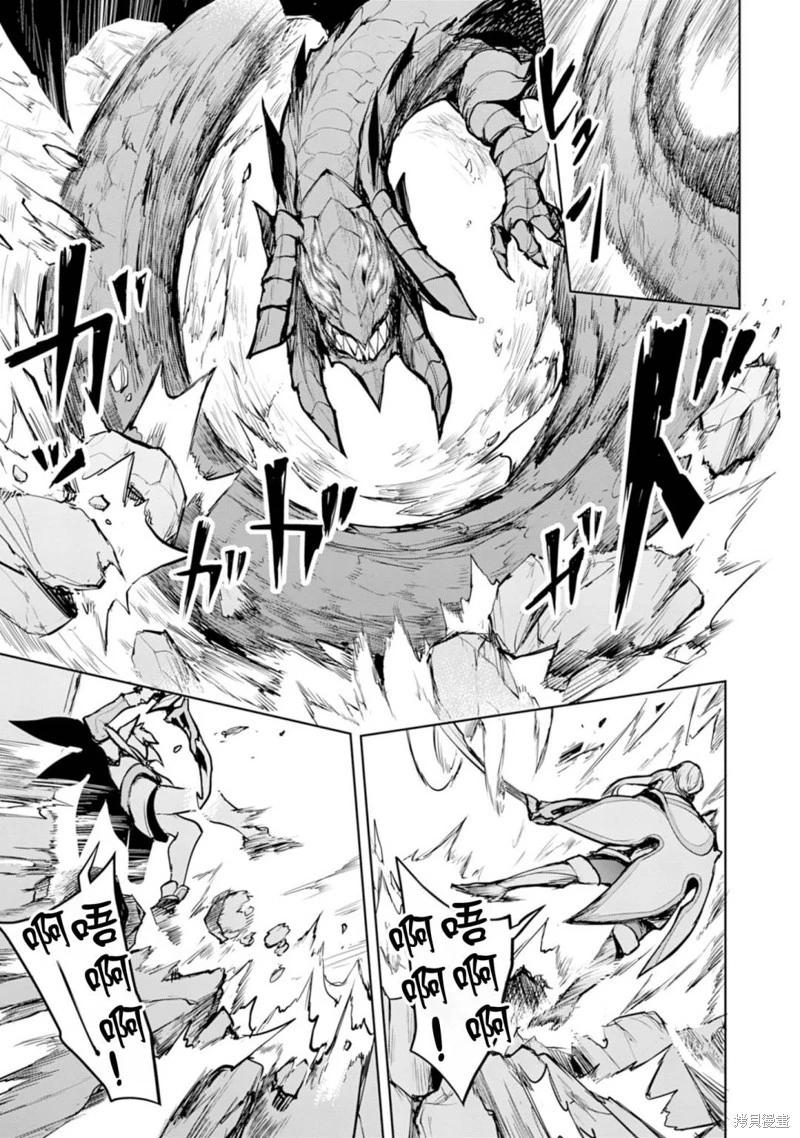 《钢铁战士在异世界成为传说中的英雄》第09话 第18页
