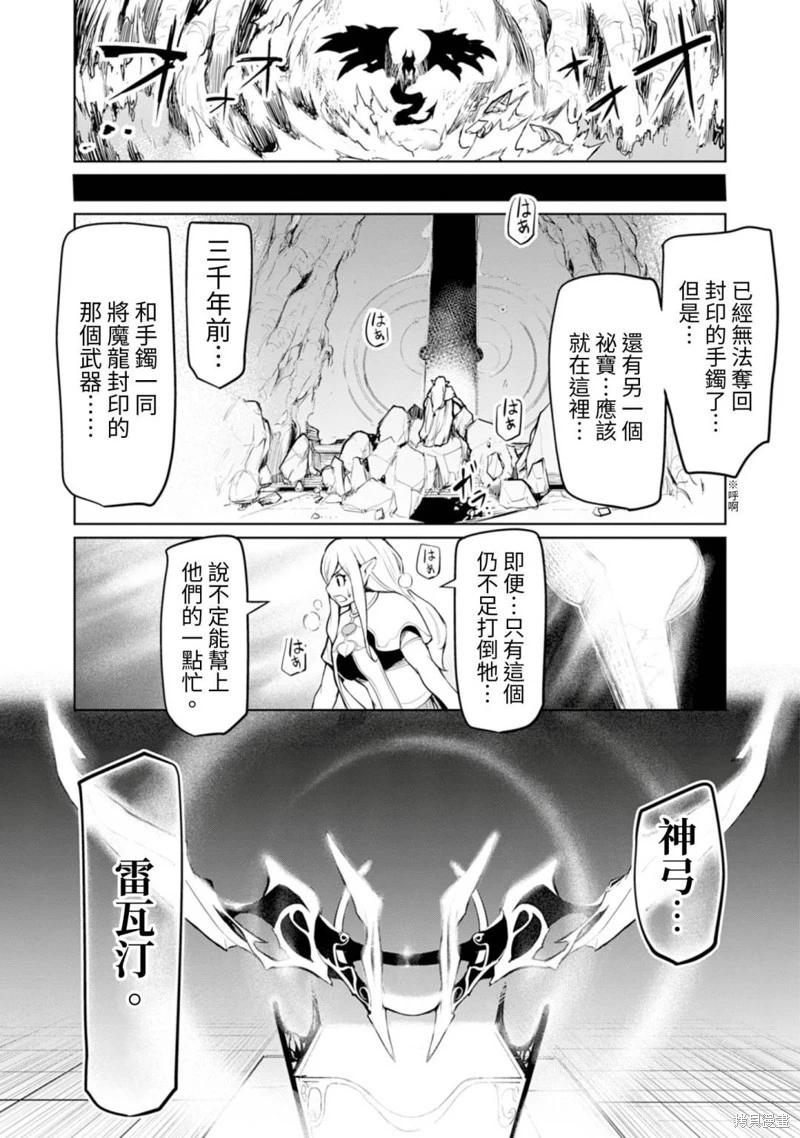 《钢铁战士在异世界成为传说中的英雄》第09话 第19页