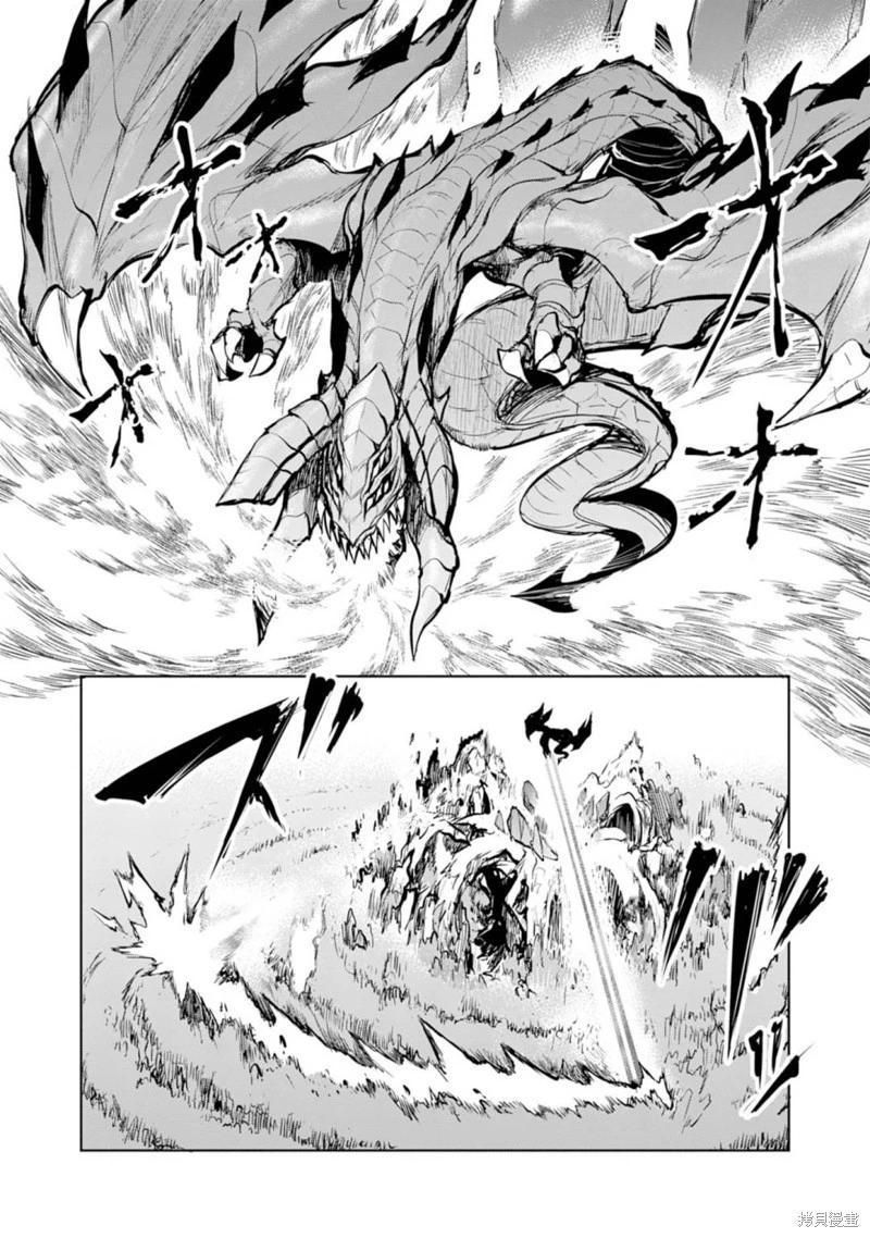 《钢铁战士在异世界成为传说中的英雄》第09话 第7页
