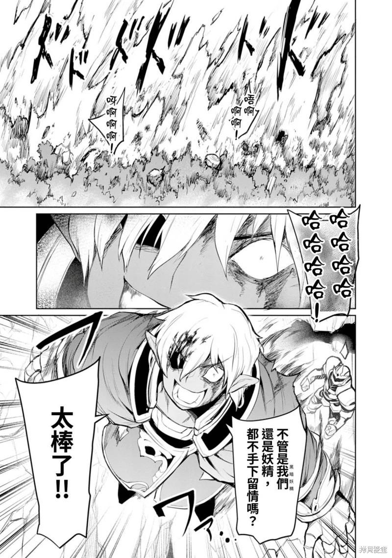 《钢铁战士在异世界成为传说中的英雄》第09话 第8页