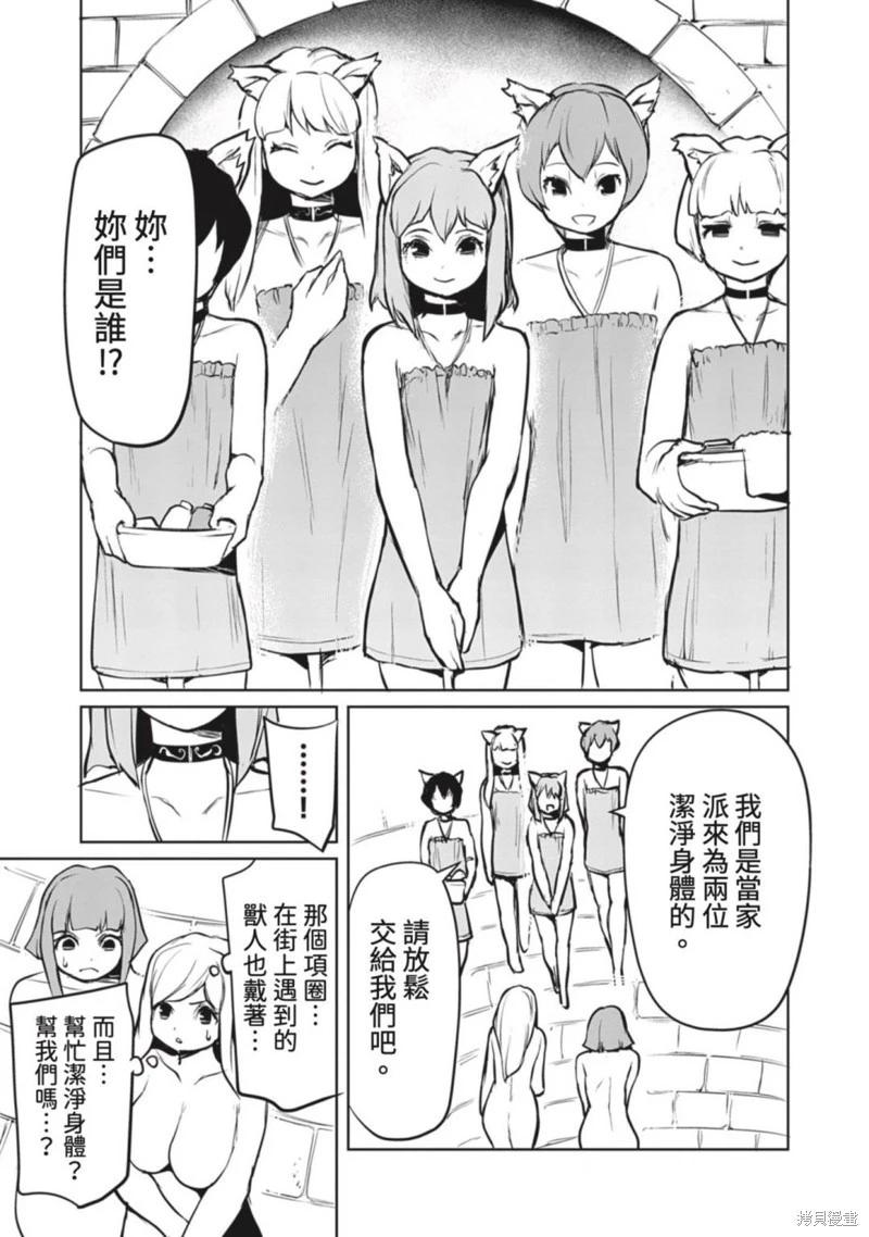 《钢铁战士在异世界成为传说中的英雄》第16话 第16页