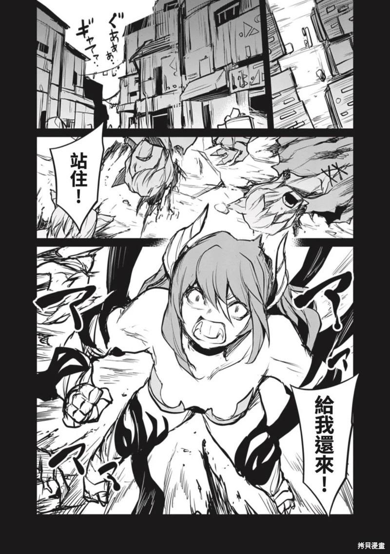《钢铁战士在异世界成为传说中的英雄》第16话 第5页