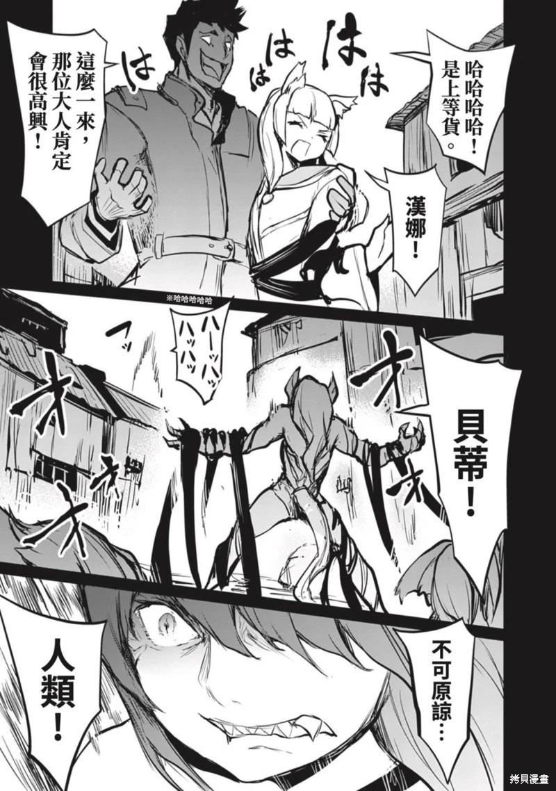 《钢铁战士在异世界成为传说中的英雄》第16话 第6页
